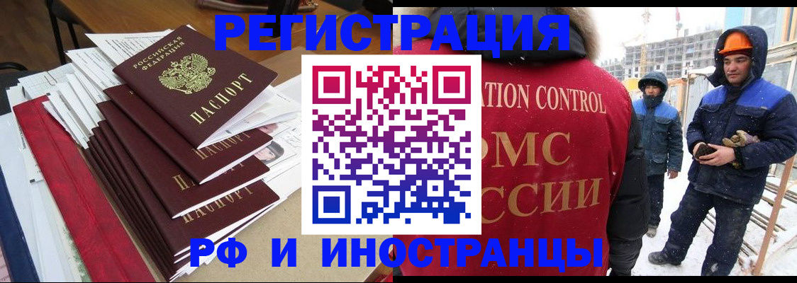 купить прописку в Вологодской области