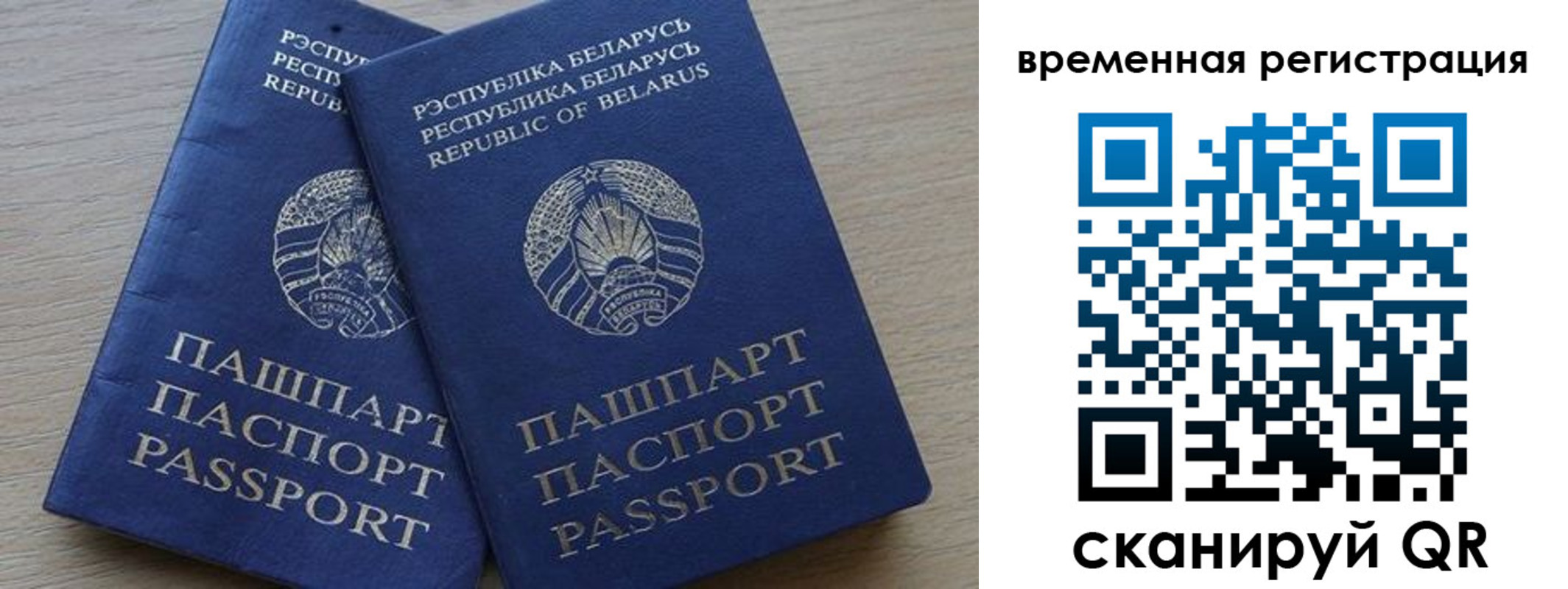прописка для работы в Вологодской области