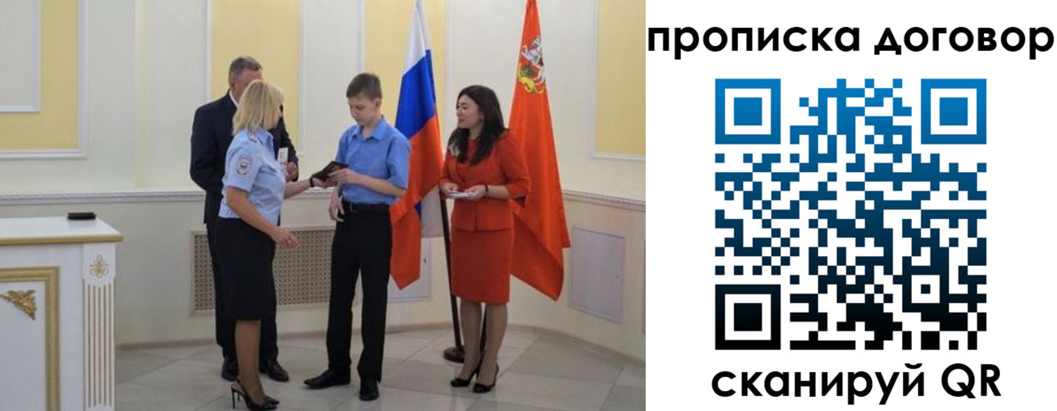 пропишу в квартире в Вологодской области