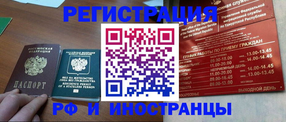 регистрация для школы в Вологодской области