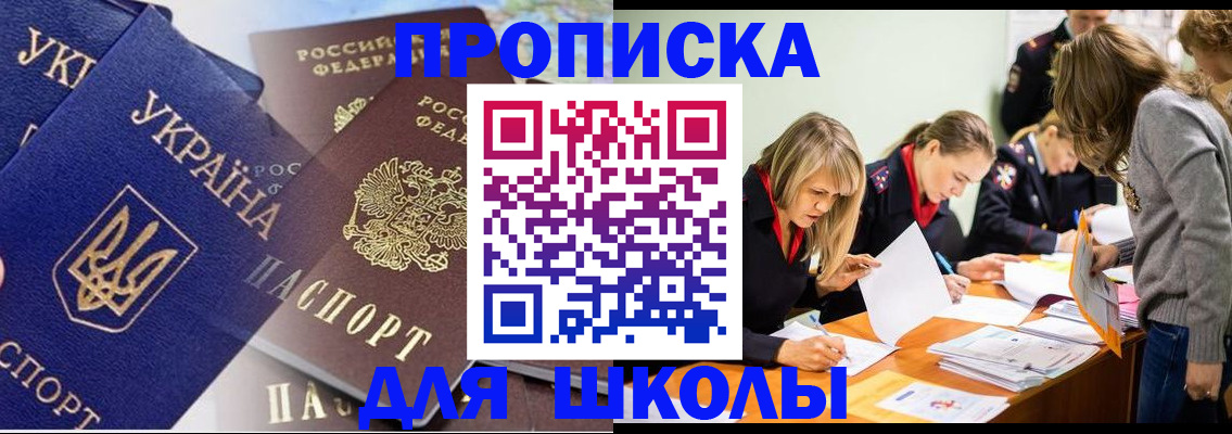 прописка регистрация в Вологодской области