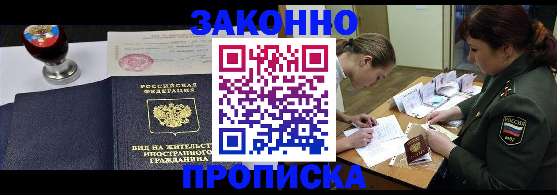 регистрация в Вологодской области