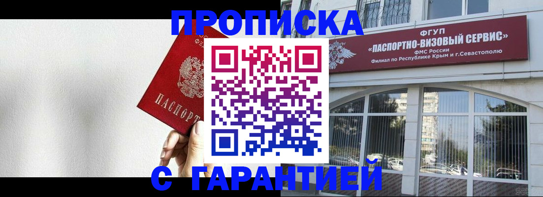 прописка ребенка в Вологодской области