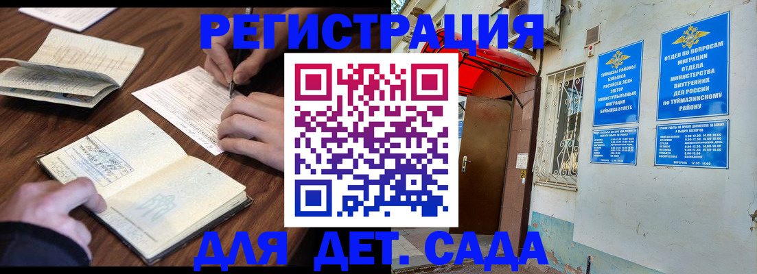 временная регистрация законно в Вологодской области