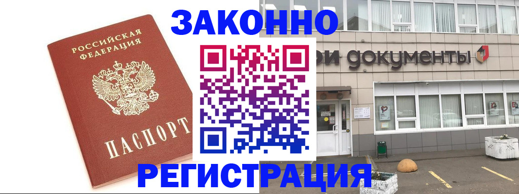прописка поиск в Вологодской области