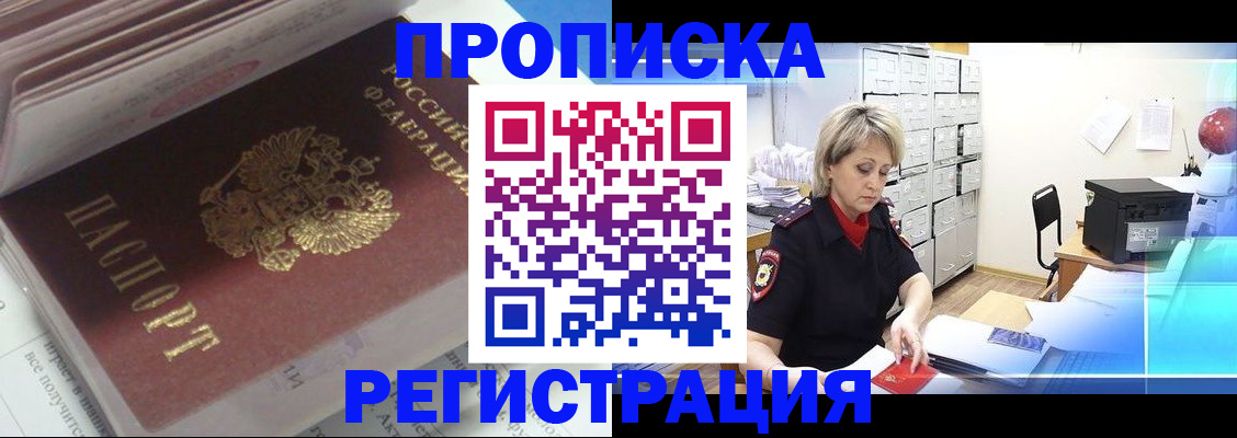 временная регистрация законно в Вологодской области