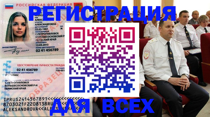 прописка гарантия в Вологодской области