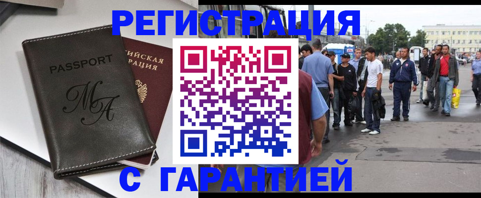 временная регистрация собственник в Вологодской области