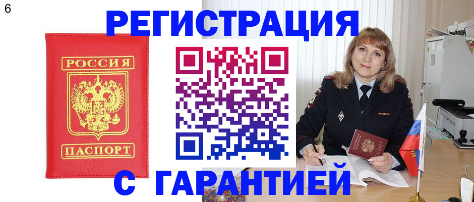 временная регистрация для школы в Вологодской области