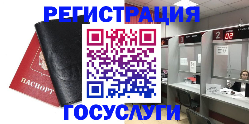 временная регистрация гарантия в Вологодской области