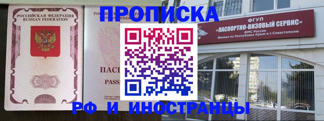 временная регистрация госуслуги в Вологодской области