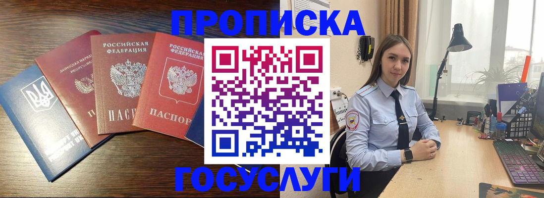временная регистрация законно в Вологодской области