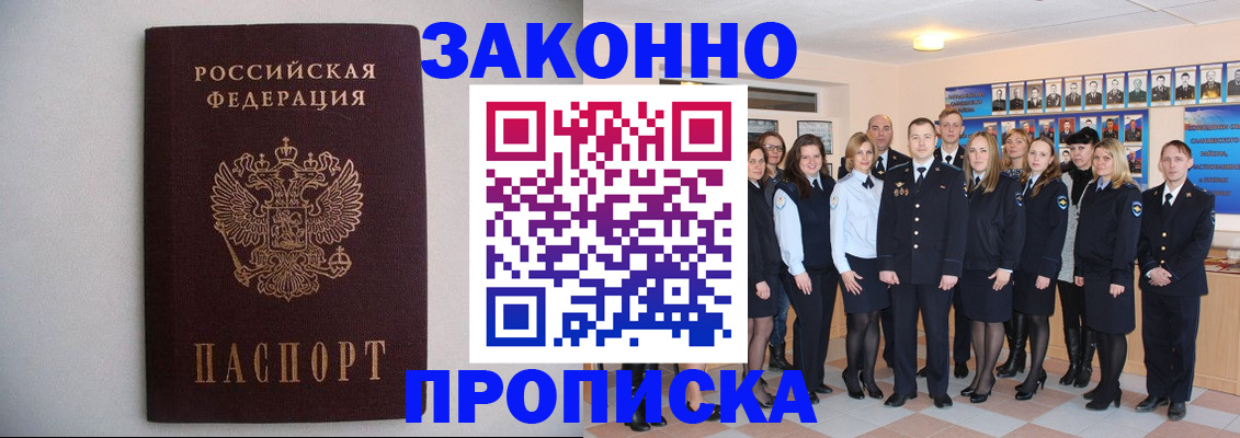 прописка для школы в Вологодской области