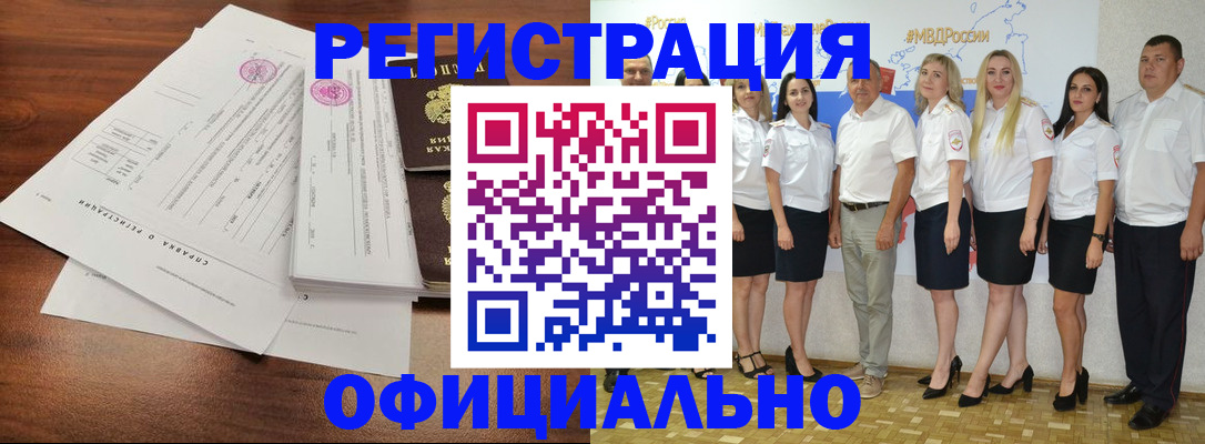 купить прописку в Вологодской области